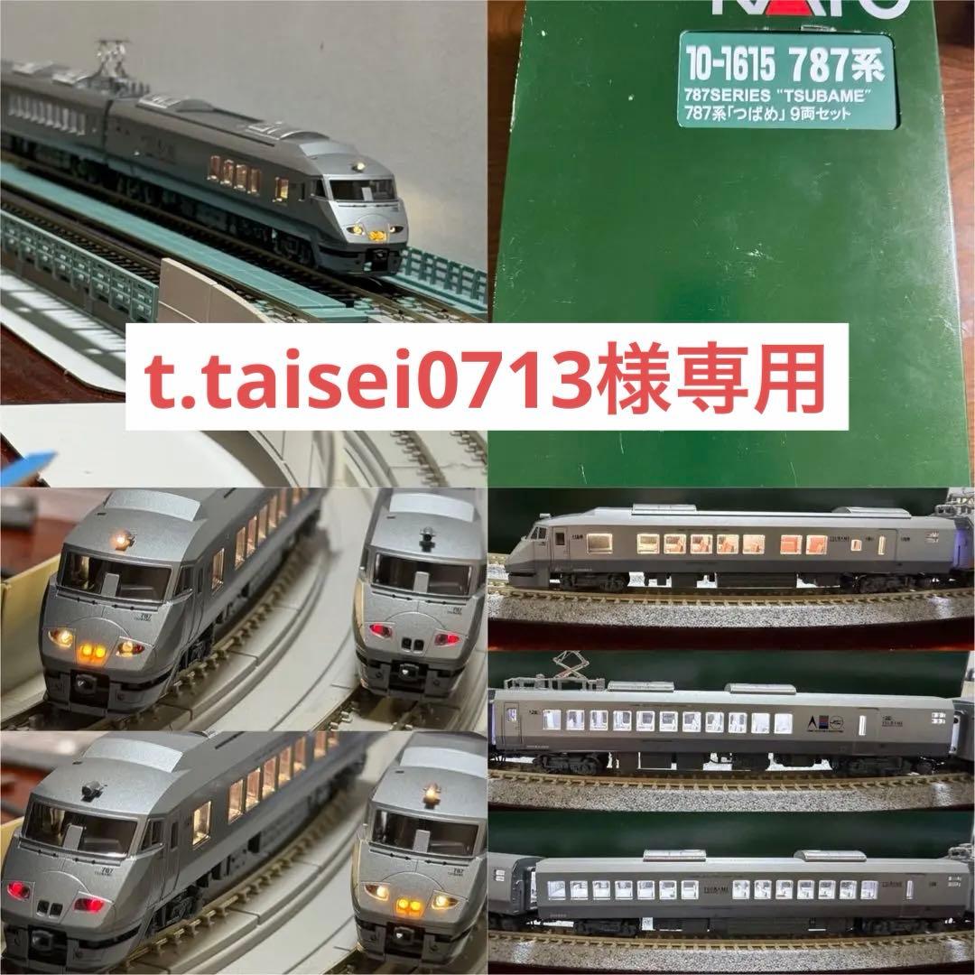 【室内灯有】KATO 10-1615 787系「つばめ」9両セット