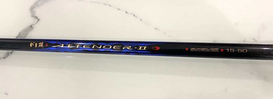 がま磯 アテンダーⅡ 15-50