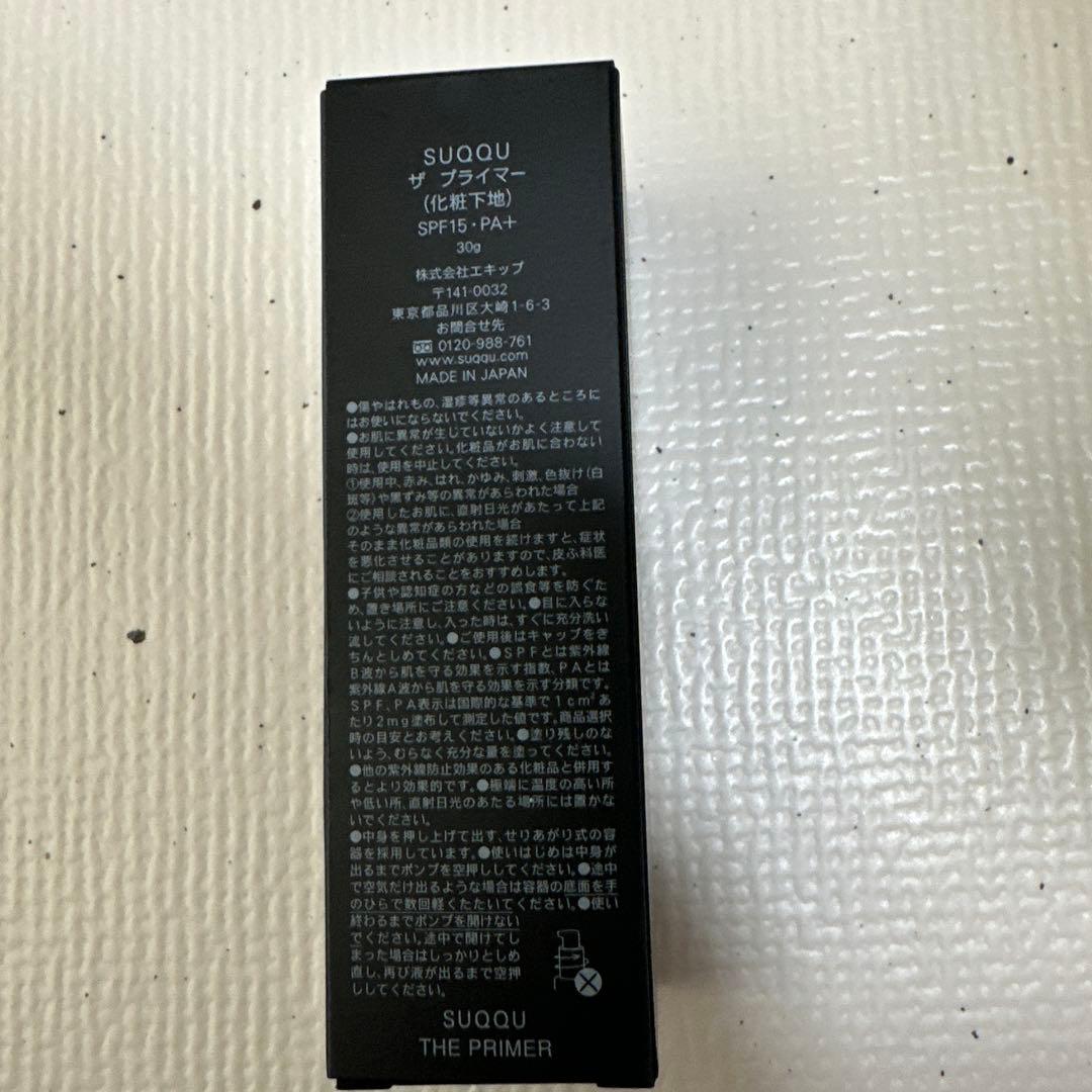 国内百貨店購入未使用　SUQQU ザ プライマー 化粧下地