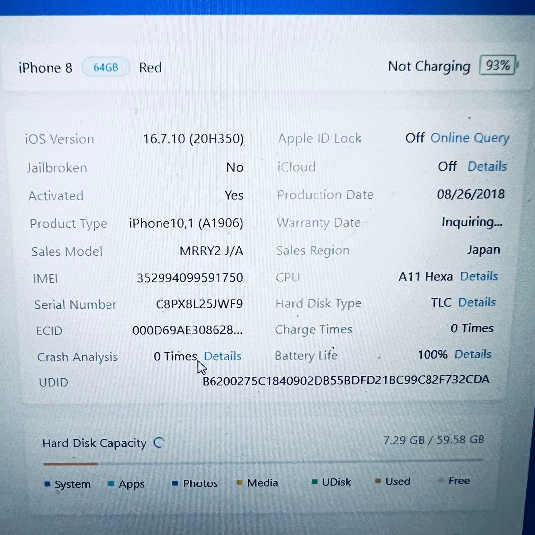 【SIMフリー】 iPhone 8 64GB 本体 動作確認済み