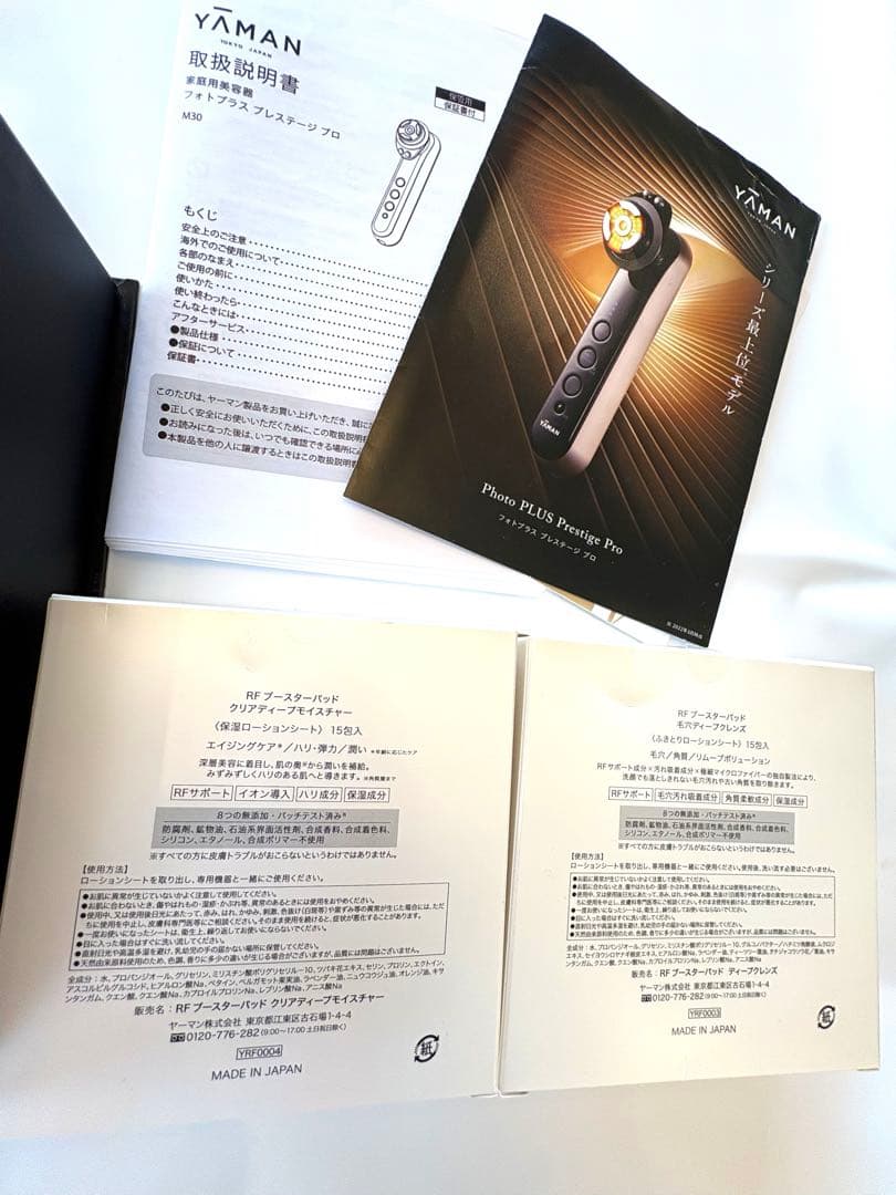 あんちゃんヤーマン　フォトプラスプレステージ　プロM30