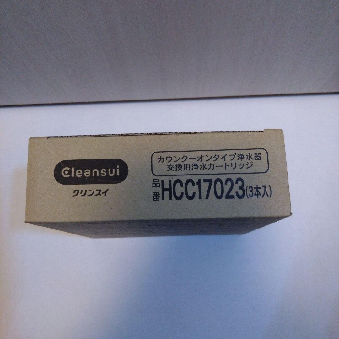 クリンスイ HCC17023 浄水器カートリッジ 3本入り　直販購入正規品