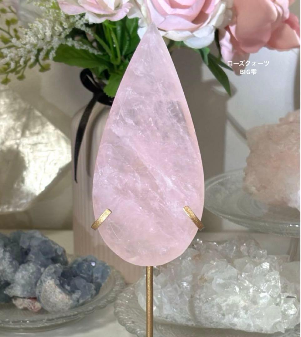高品質　ローズクォーツ　BIG雫　ドロップ　スタンド付き