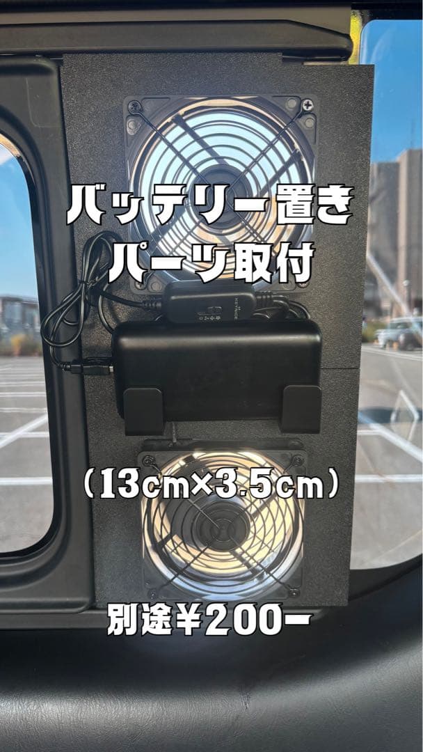 ゆう　2連ファン　運転席側　ハイエース　換気扇