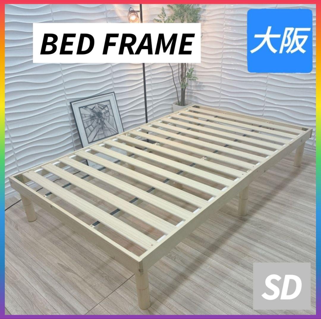 ◇大阪府全域 神戸市 配達料無料！◇すのこベッド◇ベッドフレーム◇セミダブル◇