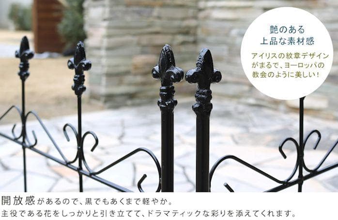 オールドアイアンフェンス２枚組（ロータイプ）高さ156cm ガーデン（583）