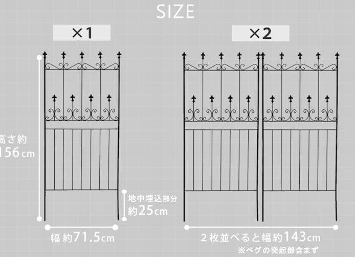 オールドアイアンフェンス２枚組（ロータイプ）高さ156cm ガーデン（583）