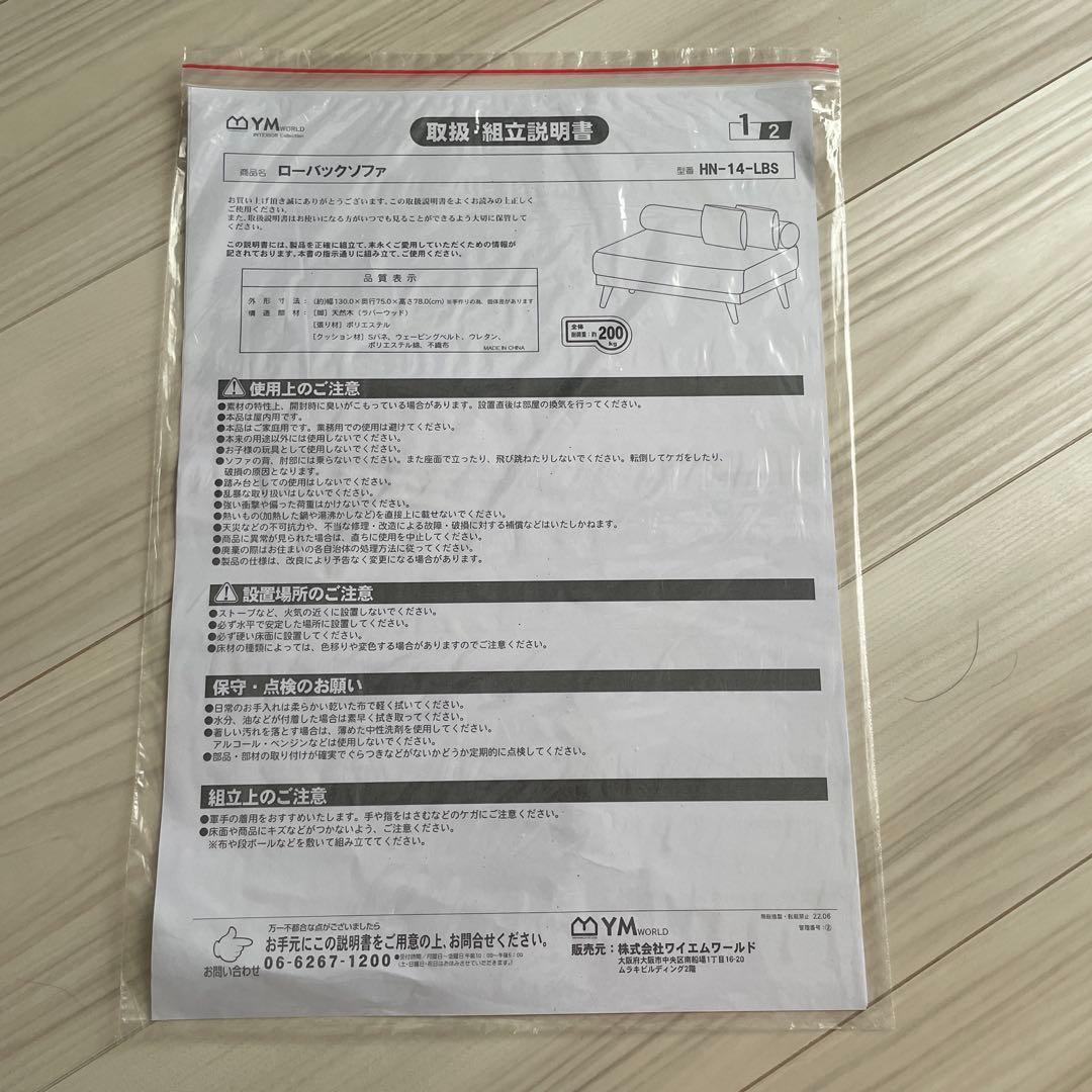 LAWYA グレー ファブリックソファ ロータイプ