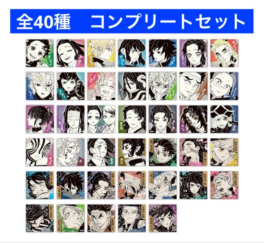 鬼滅の刃　スクエアステッカーコレクション　第1弾　全40種　コンプセット