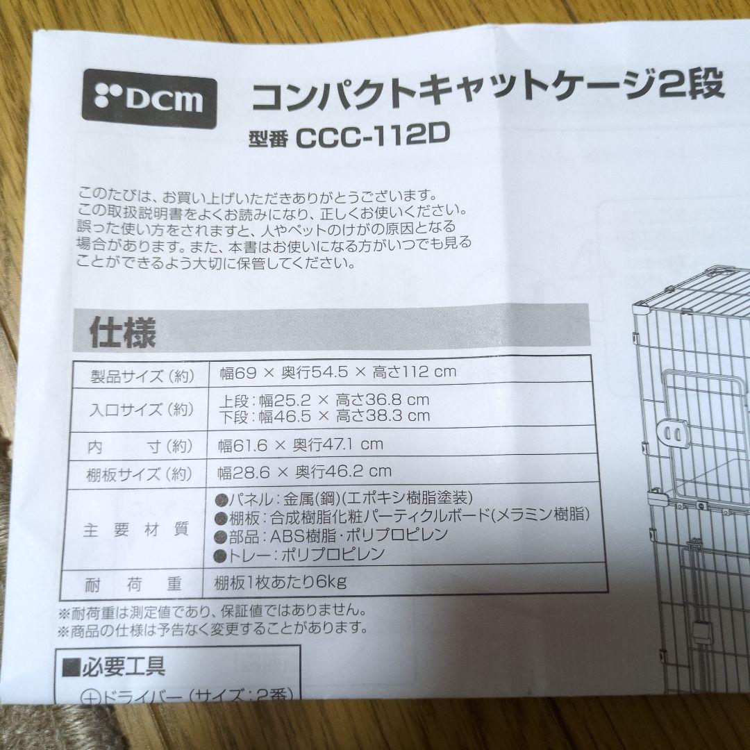 キャットケージ ブラウン 2段棚付き