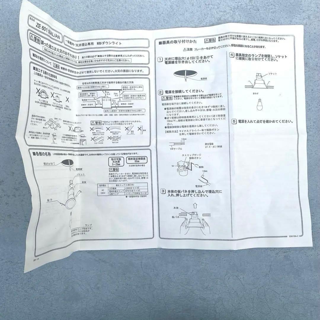 odelic オーデリック ダウンライト 電球 屋内用 天井埋込み 8個セット