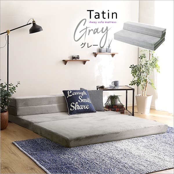 【送料無料】4 Ｗay　折りたたみソファマットレス　ダブル　多機能