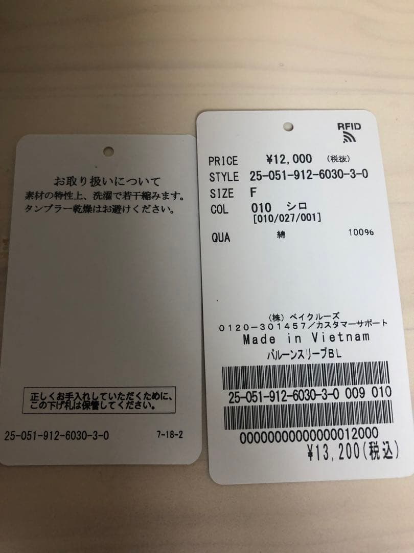 【未使用に近い】SLOBE IENA ホワイト 半袖シャツ フリーサイズ