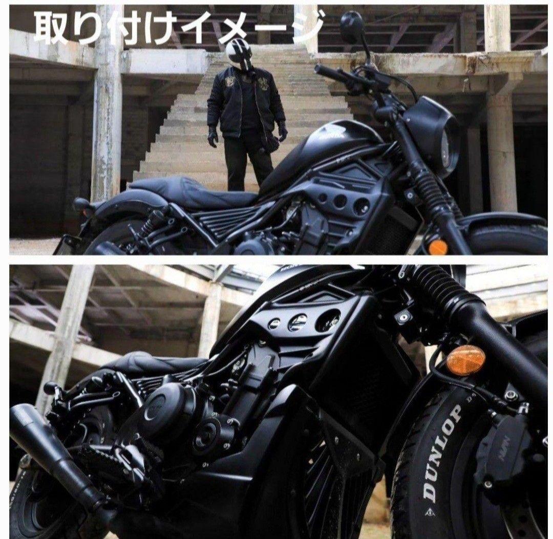 レブル 250 エンジンカウル アンダー カウル ラジエター カバー 3点セット