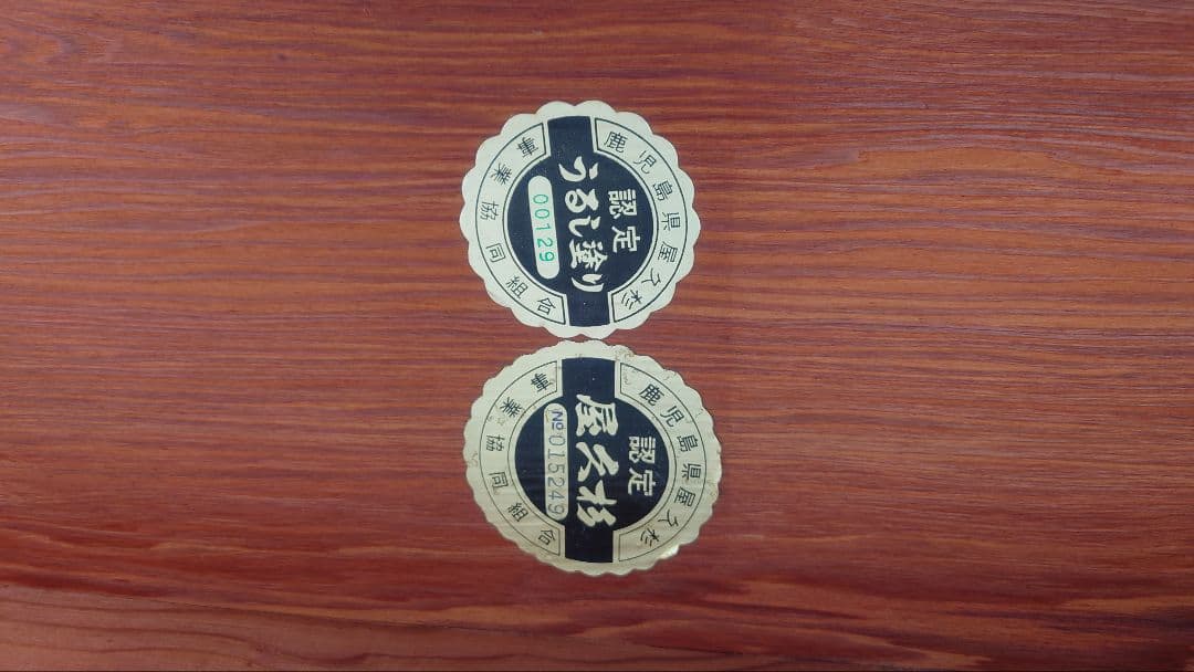 希少 屋久杉 極上木目 座卓 ローテーブル 座敷机 リビングテーブル