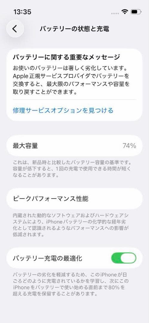 【ぴーすけさん専用】iPhone 13 mini 128GB SIMフリー