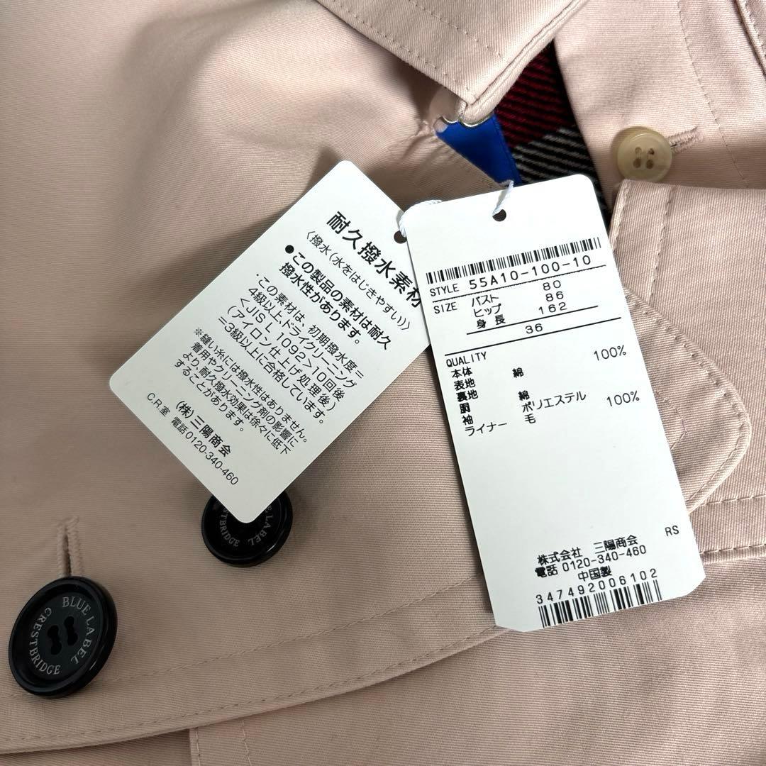 【タグ付き✨】希少色！ブルーレーベルクレストブリッジ　トレンチコート　ライナー