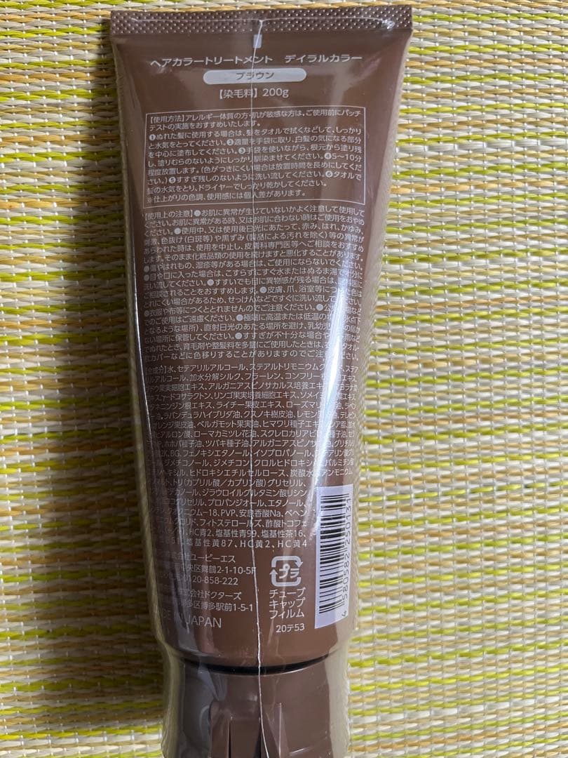 デイラルカラートリートメント 200g 10本セット
