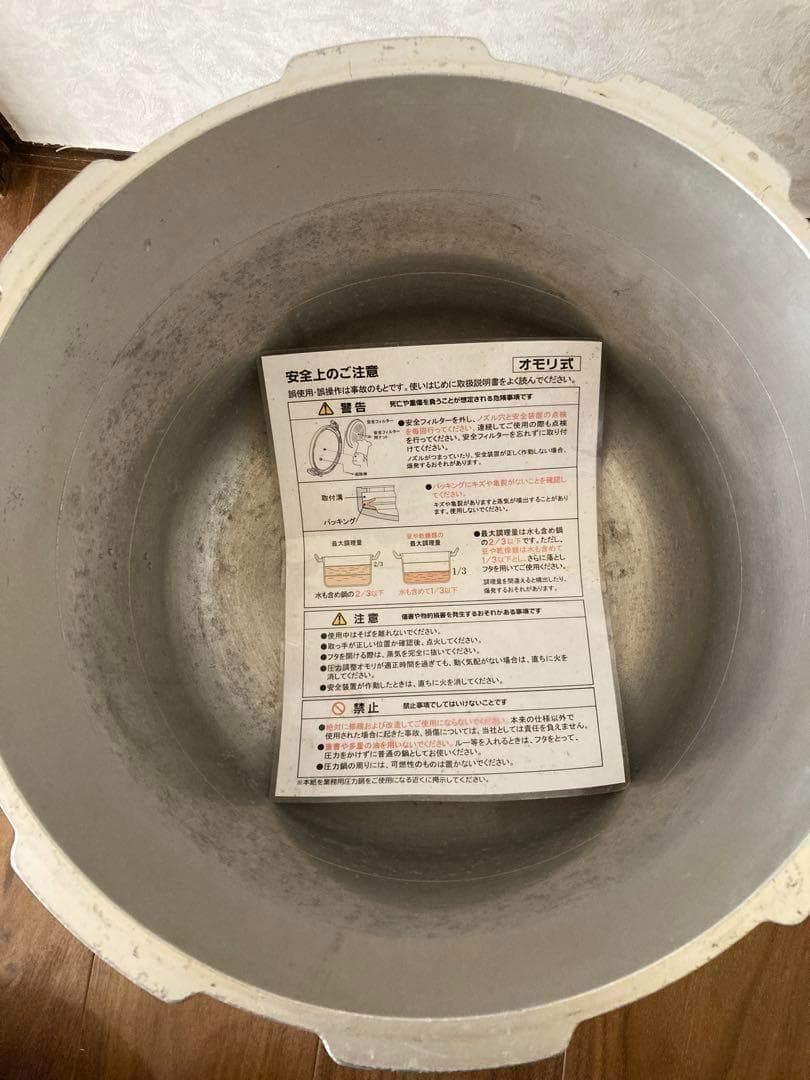 北陸アルミニウム　業務用アルミ圧力鍋 24L