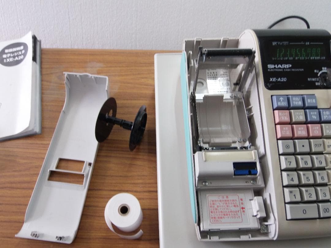 SHARP XE-A20 レジスター A4サイズ すぐ使える設定無料412502