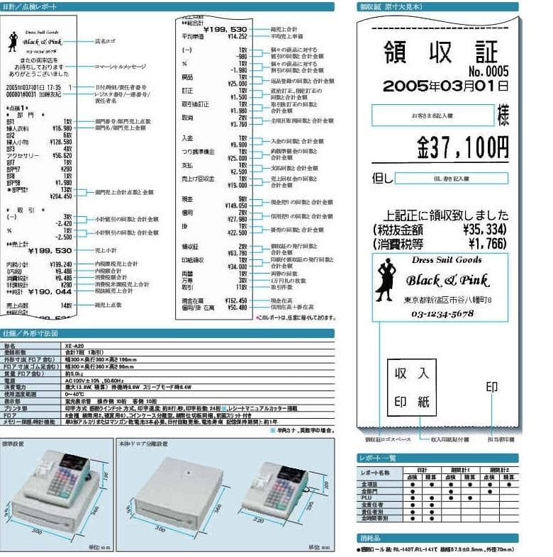 SHARP XE-A20 レジスター A4サイズ すぐ使える設定無料412502