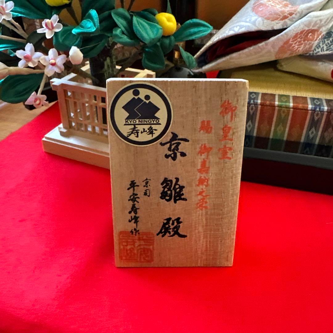 美品　雛人形（ひなにんぎょう）親王飾り　京雛