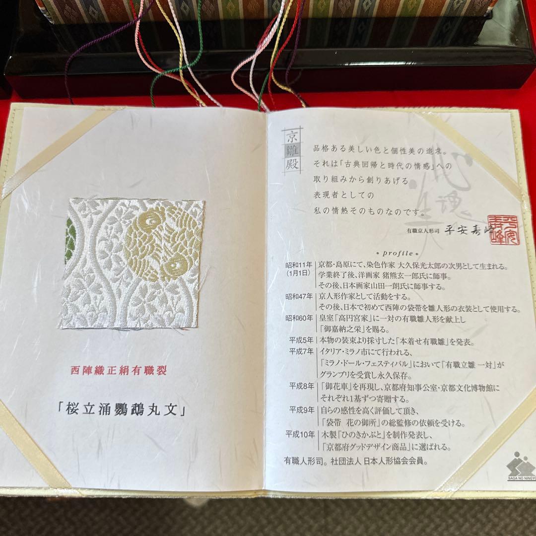 美品　雛人形（ひなにんぎょう）親王飾り　京雛