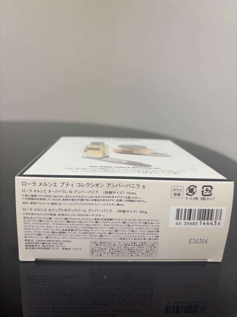 ローラメルシエ　アンバーバニラ　セット