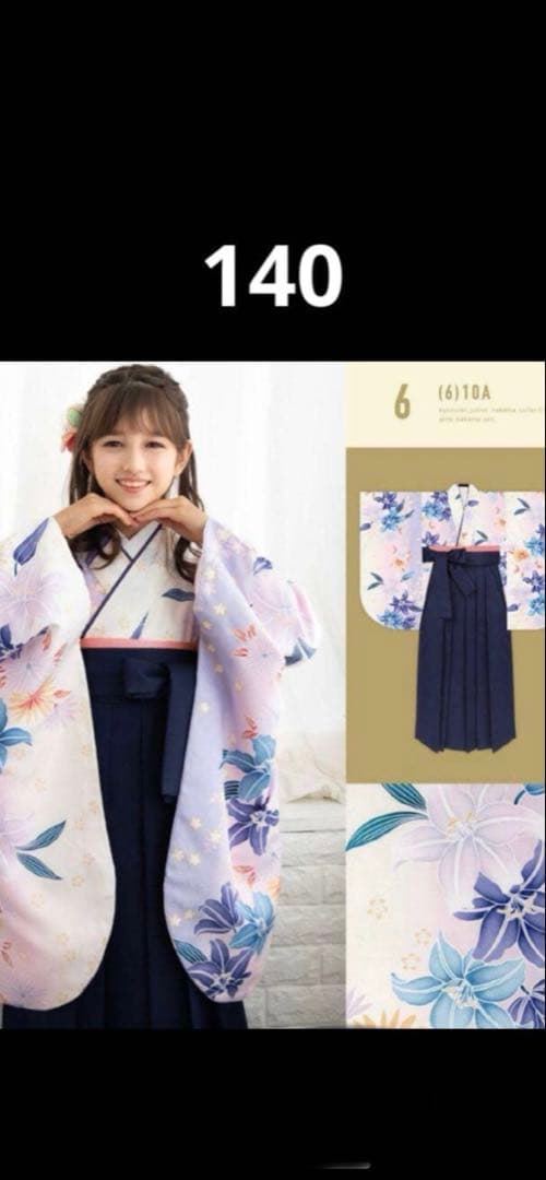 卒業袴　簡易袴　小学生　【140】　ブーツセット