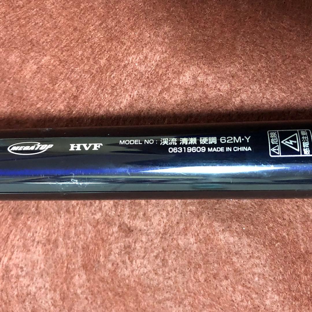 a*7様 送料無料☆ダイワ　渓流　清瀬　硬調62M 渓流竿