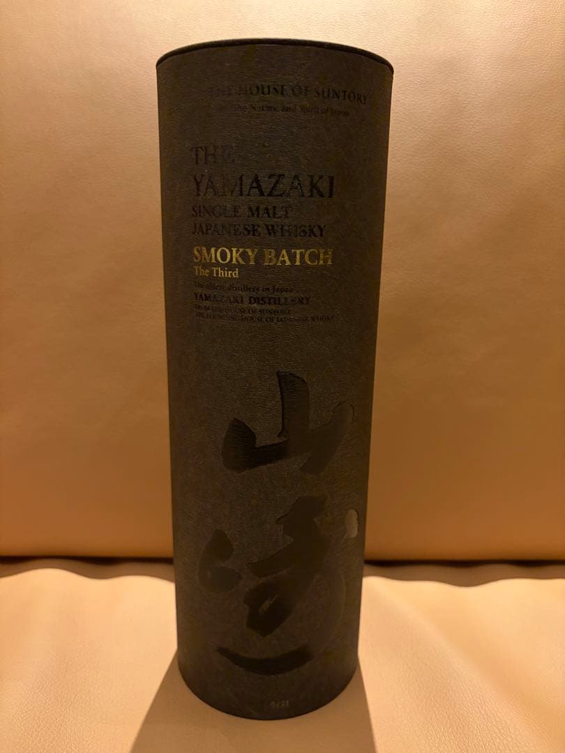 ウイスキー YAMAZAKI SMOKY BATCH The Third 700ml