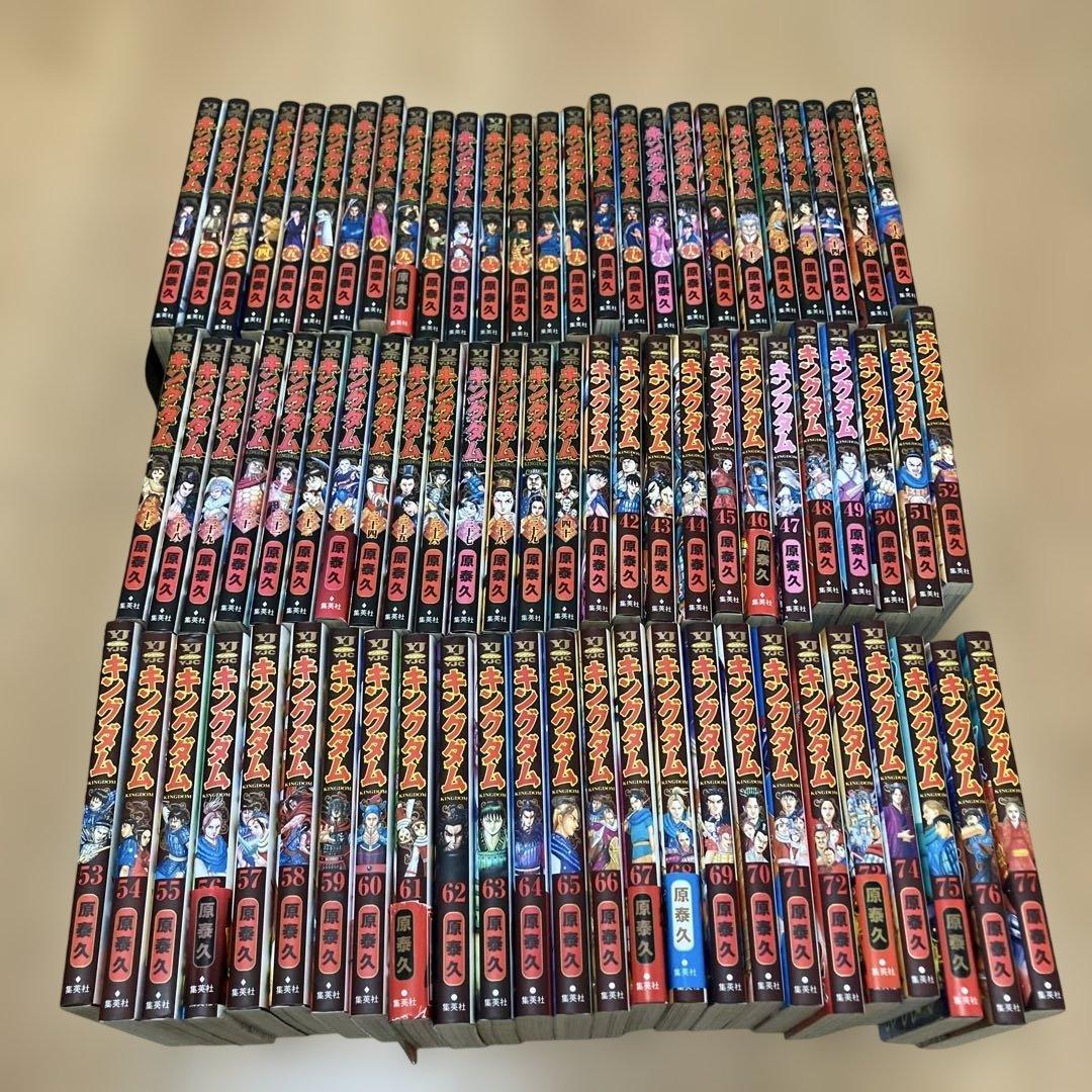 キングダム　1-77巻