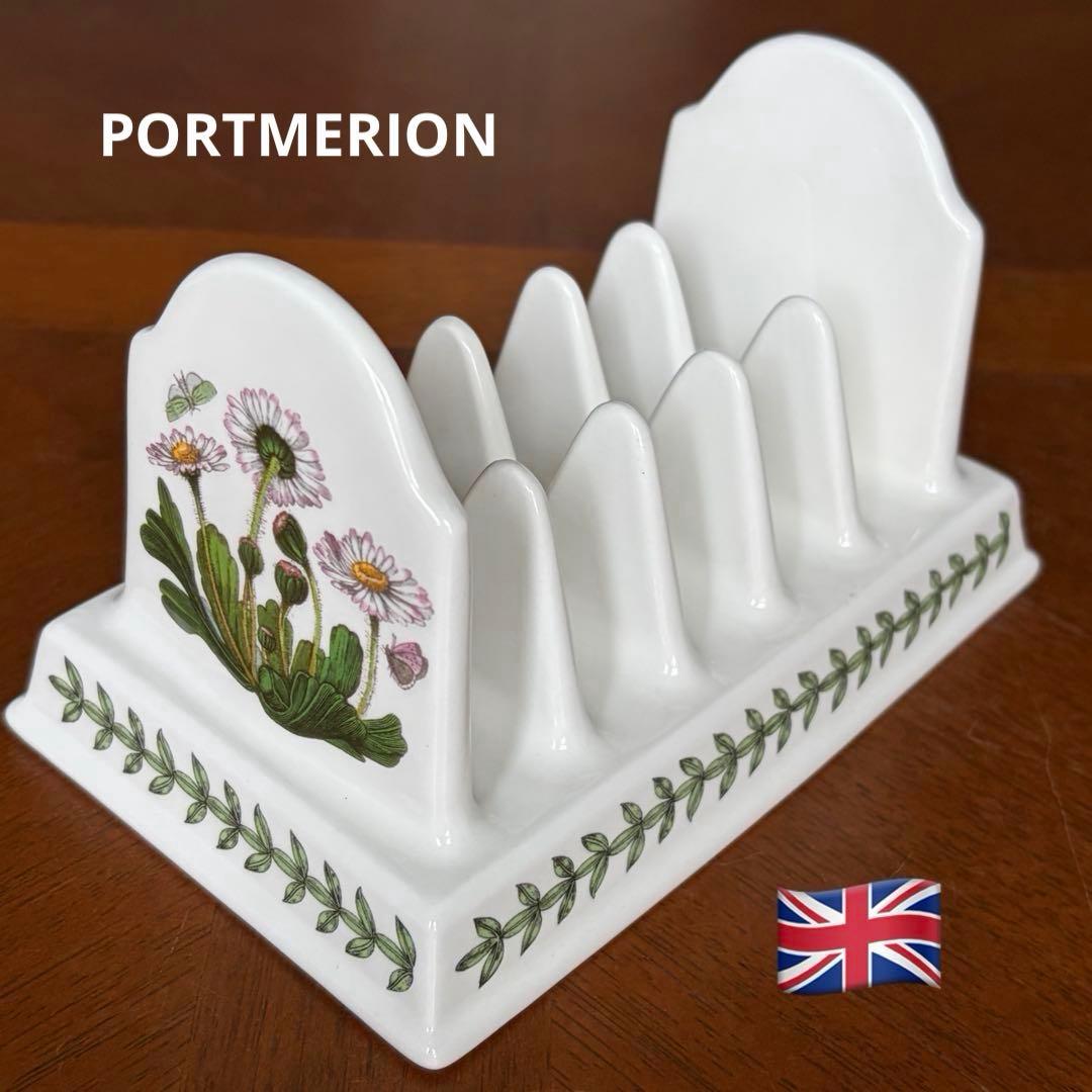 【美品】英国製　ポートメリオン★ボタニックガーデン★トーストラック