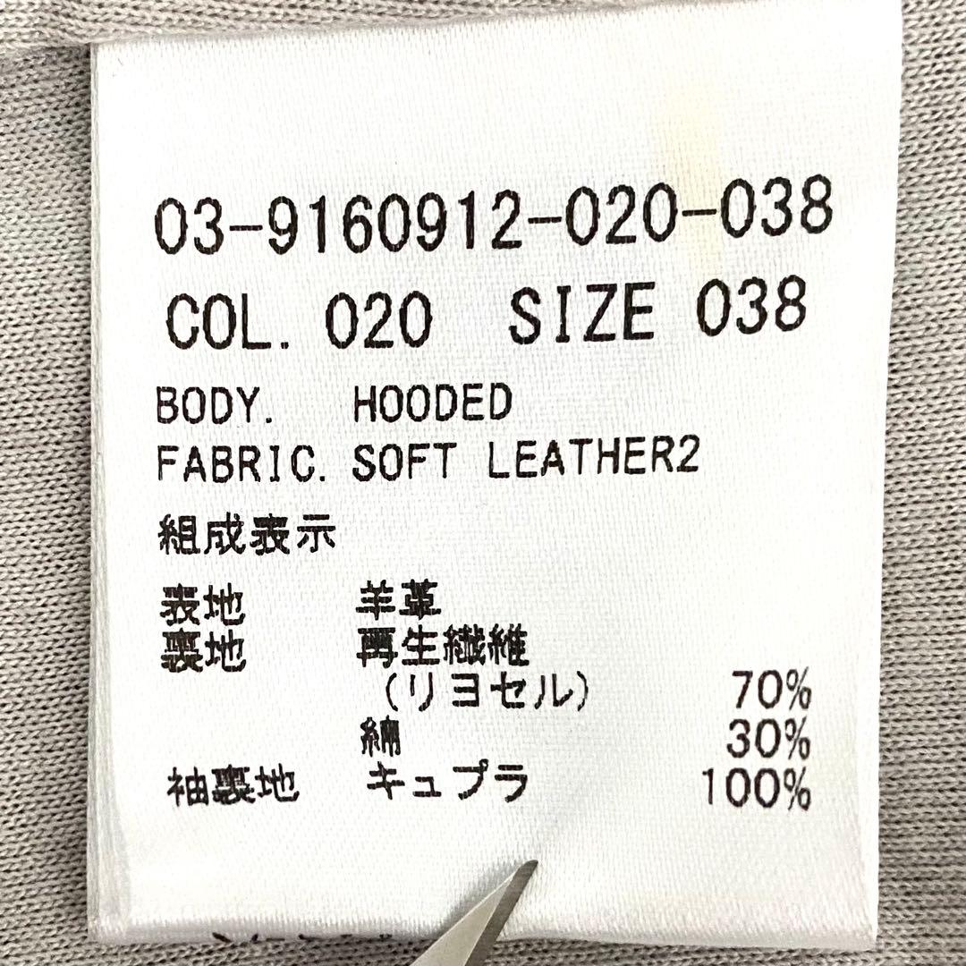 美品 セオリーリュクス 本革ラムレザー フーディーブルゾン グレージュ 38