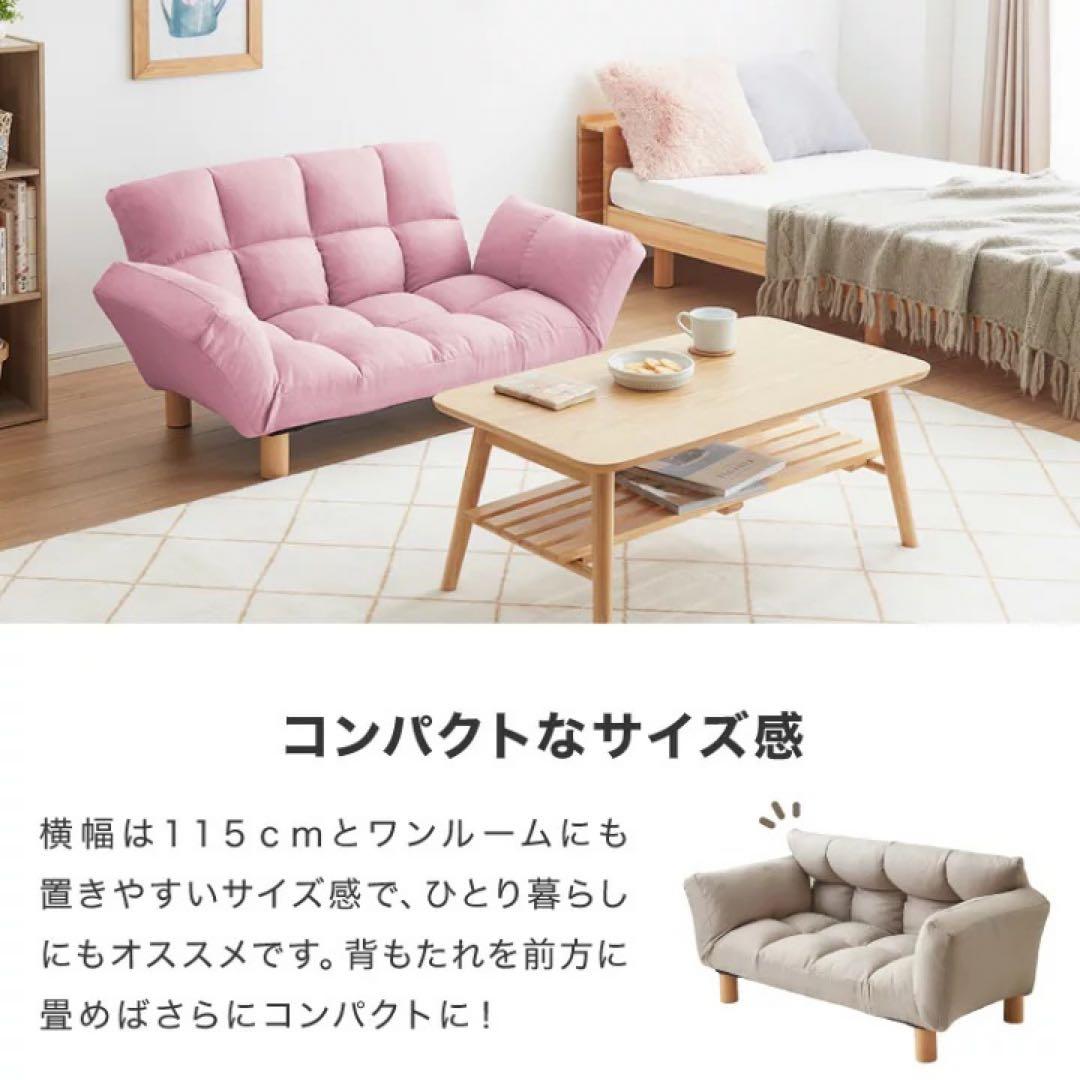 リクライニング機能付きソファ　フロアソファ　コンパクト　2人掛け