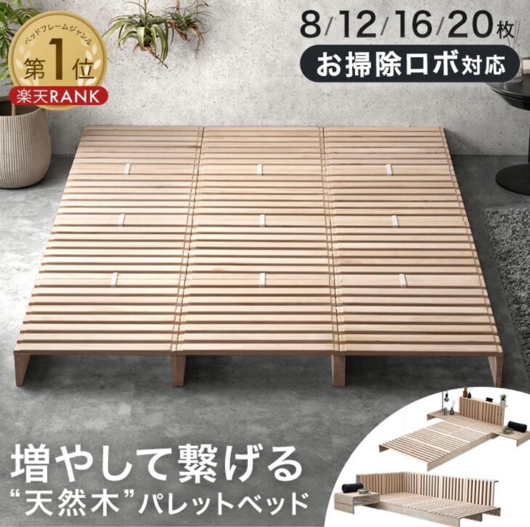 パレットベッド 12PALLETS