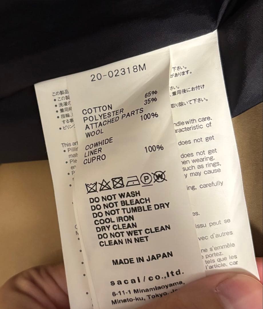 ほこり　sacai サカイ　バイカラー トレンチコート