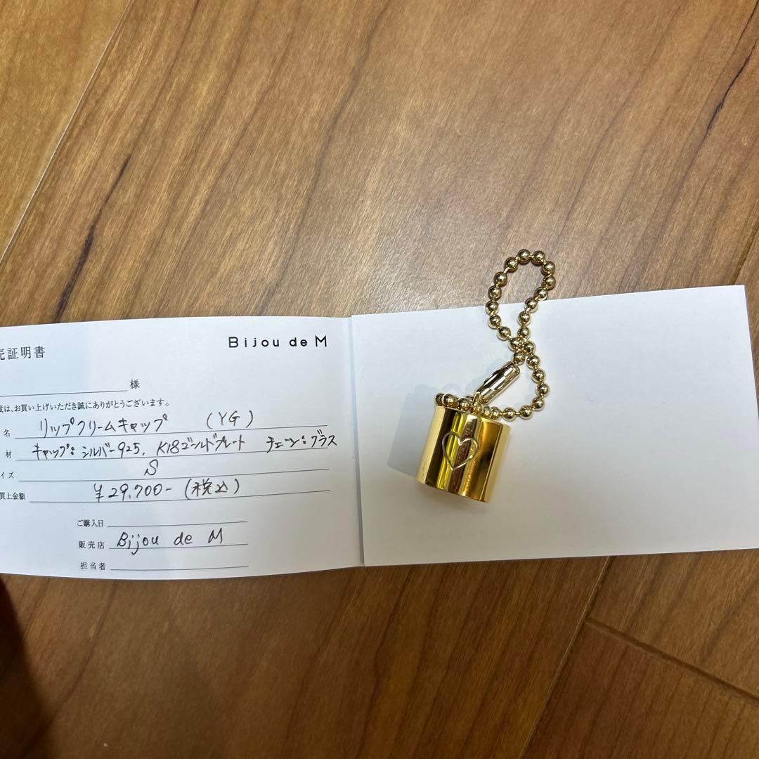 Bijou de mM ビジュードエム　リップクリームキャップ　　チャーム