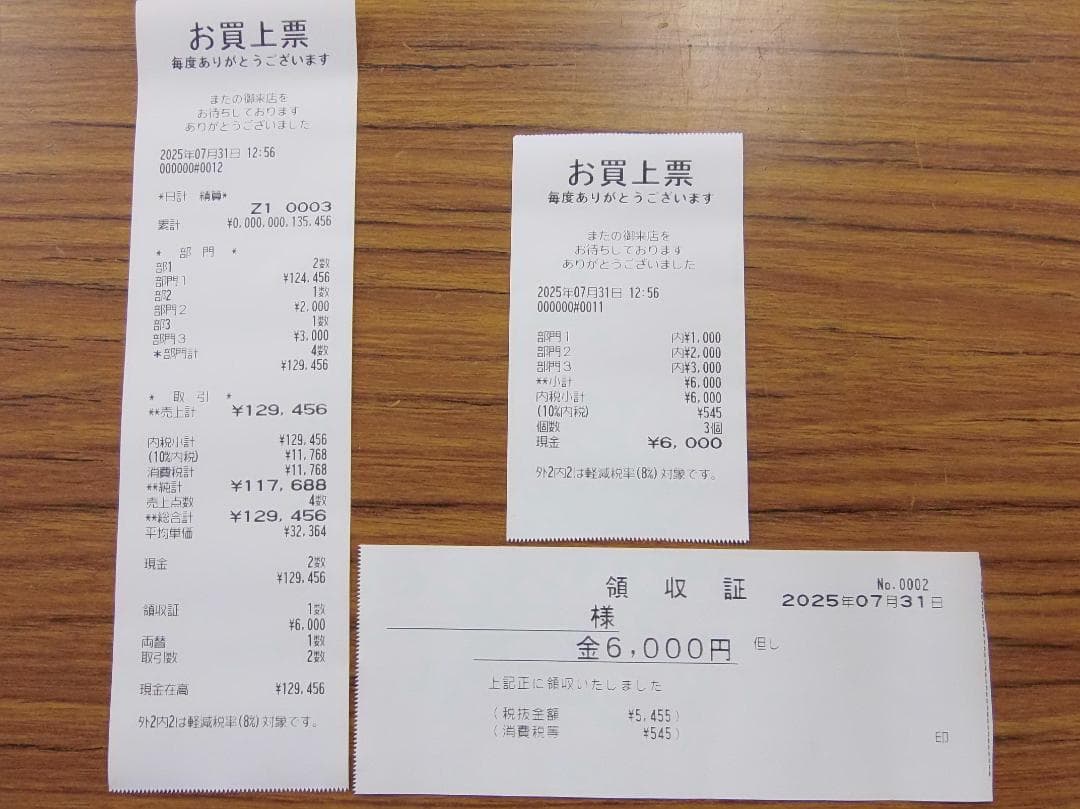 設定無料 SHARP XE-A147-W 8部門レジスター 250731