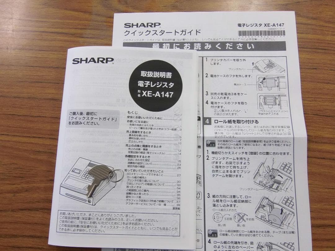 設定無料 SHARP XE-A147-W 8部門レジスター 250731