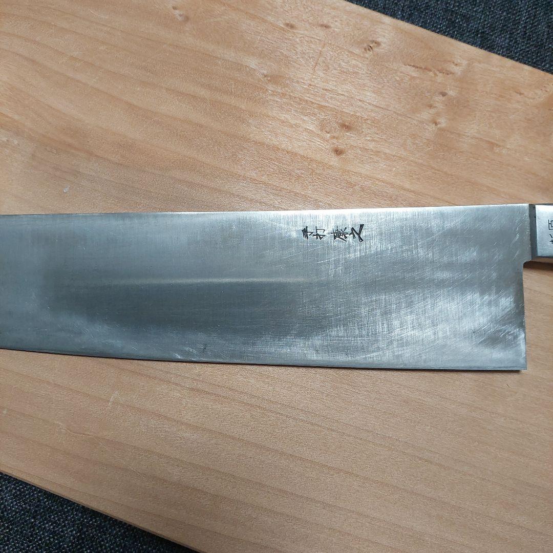 康之　高炭素鋼　本鍛練牛刀　尺ニ