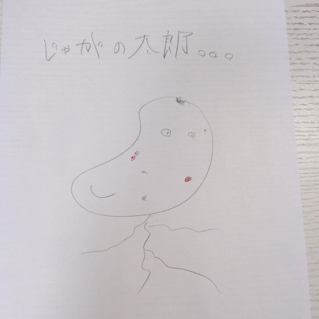 太郎（どうだ自信作）