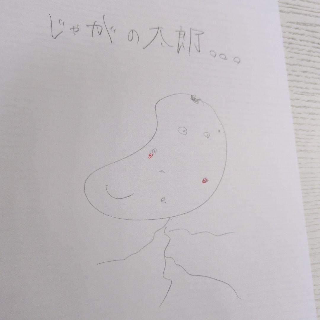 太郎（どうだ自信作）