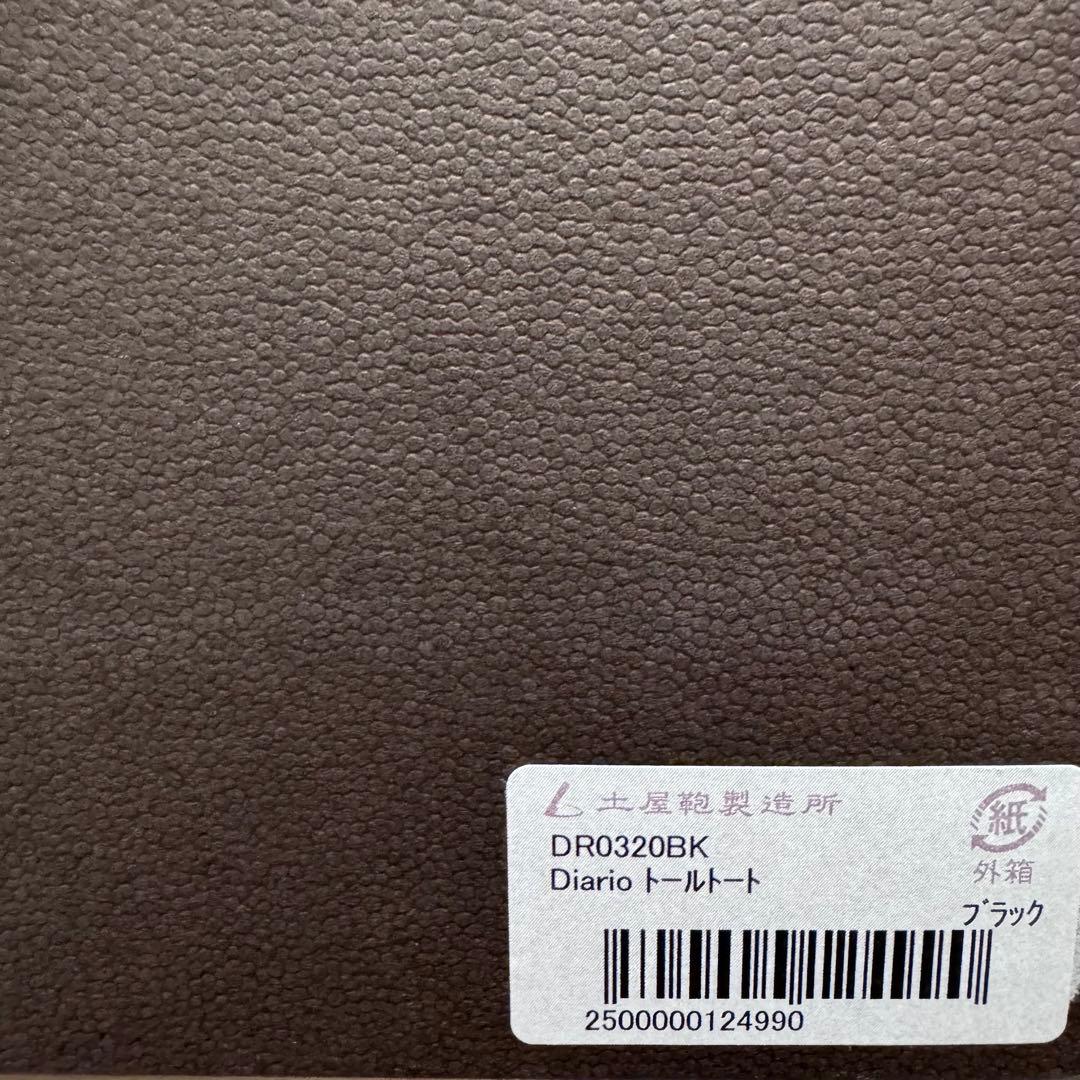 美品 土屋鞄 ディアリオ トールトート 通勤 通学 ユニセックス
