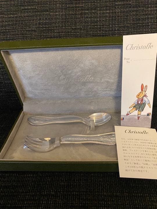 クリストフル　赤ちゃん　カトラリー