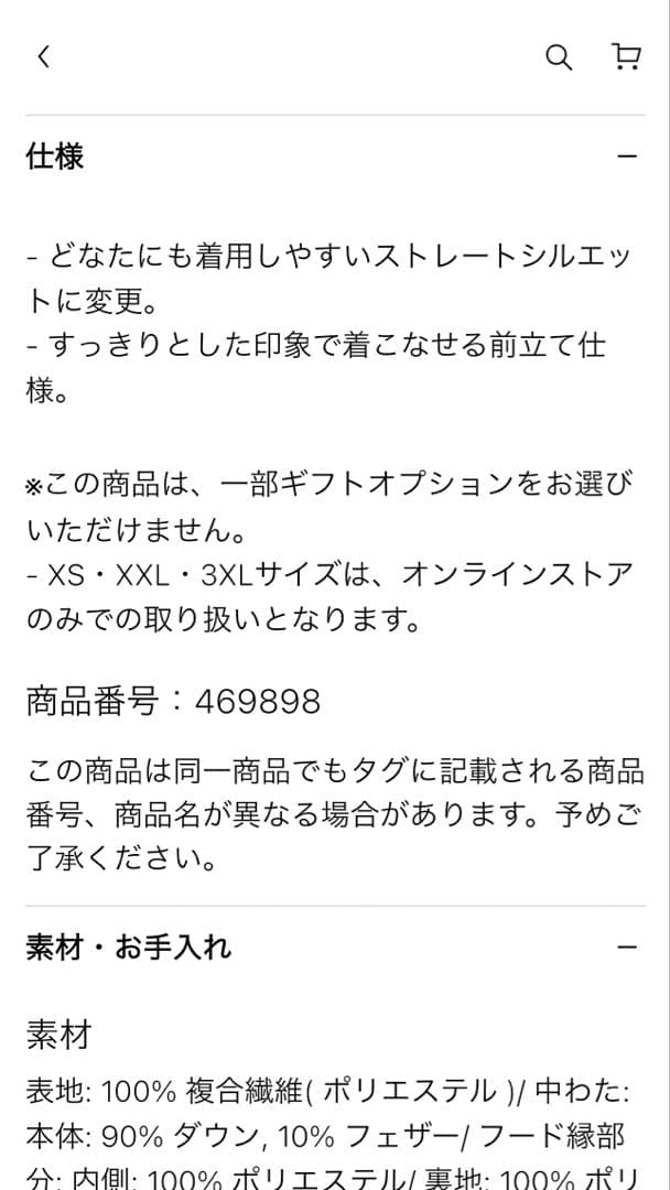 UNIQLO♪シームレスダウンロングコート♪ブラック♪美品