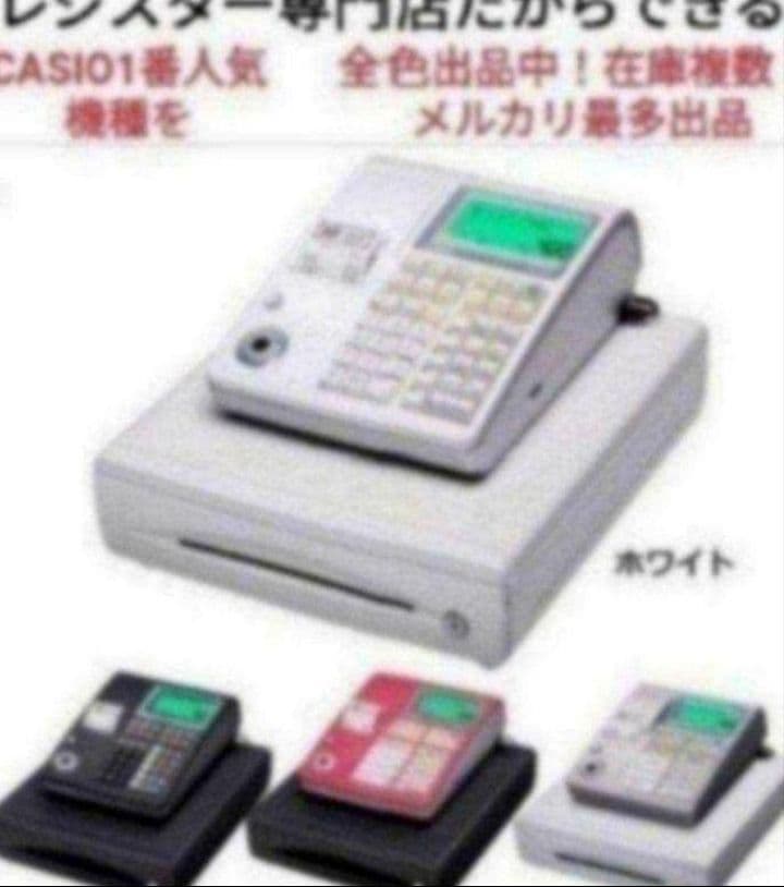 カシオレジスター　TE-300　フル設定無料　 送料無料人気機種　009926