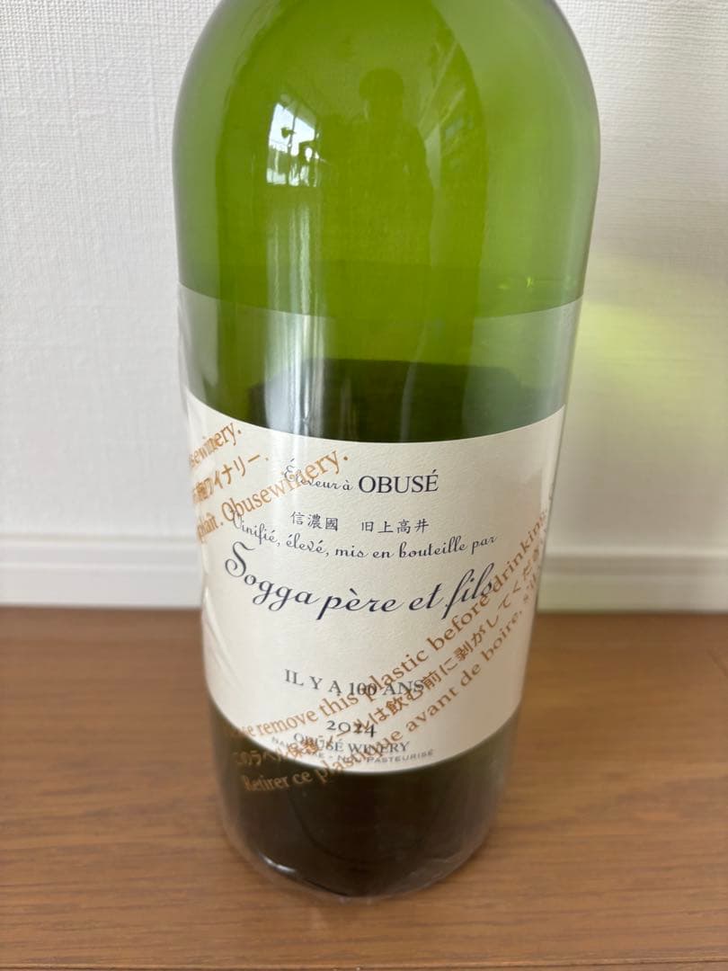 小布施ワイナリー　ソガペールエフィス　マグナム　イリヤソントン