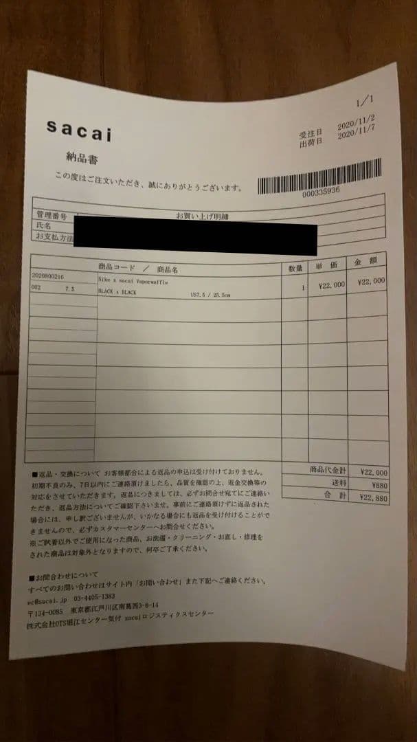 sacai×Nike Vapor Waffle Black and White
