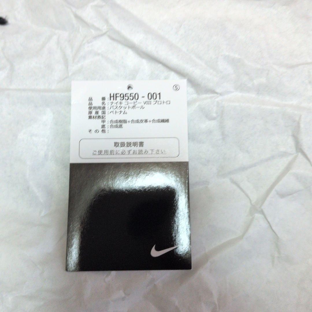 コービー８プロトロ